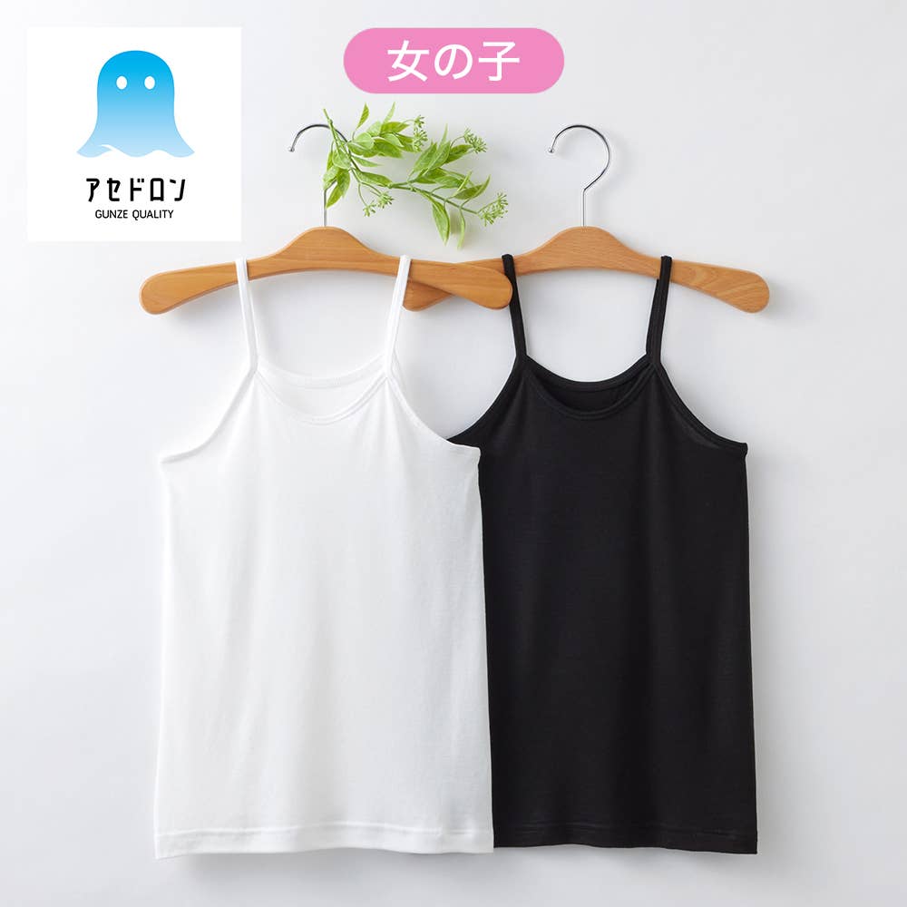 [ASEDORON] Camisole (130~160cm)